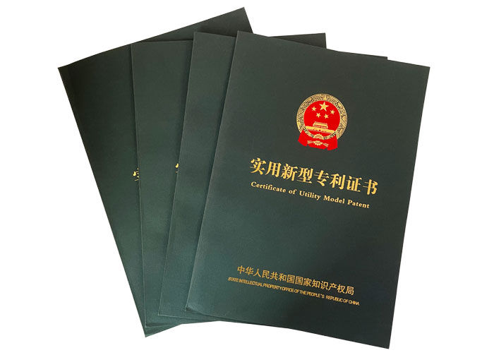 實(shí)用新型專(zhuān)利證書(shū)